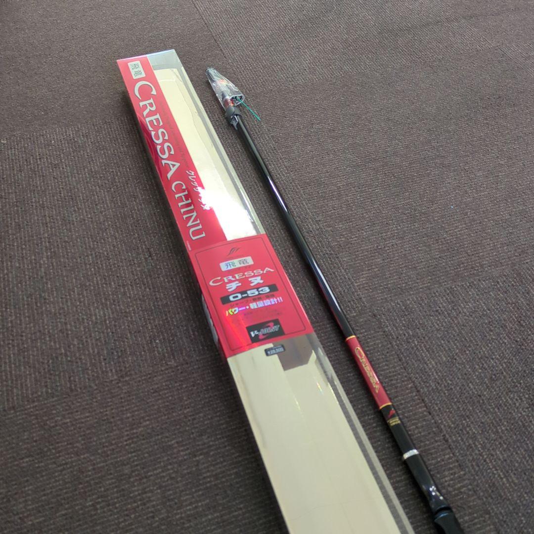 CU)【たか】ダイワ 飛竜クレッサチヌ 0-53 新品未使用 611)【廃盤】ダイワ 飛竜クレッサチヌ 0-53 新品未使用 - メルカリ