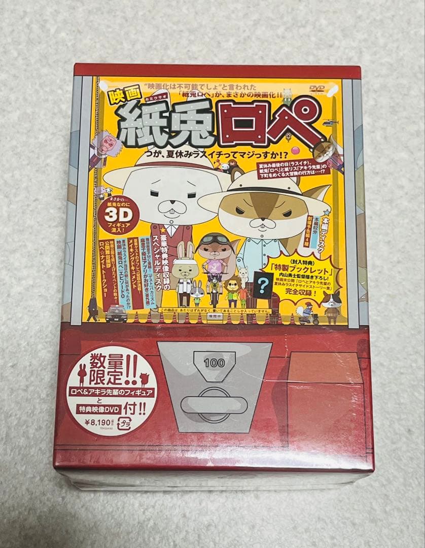 紙兎ロペ DTD BOX フィギュア付 新品 未開封 夏休みラスイチ 紙兎ロペ ジオラマフィギュア3～夏休み充実の暇つぶし編～｜商品情報