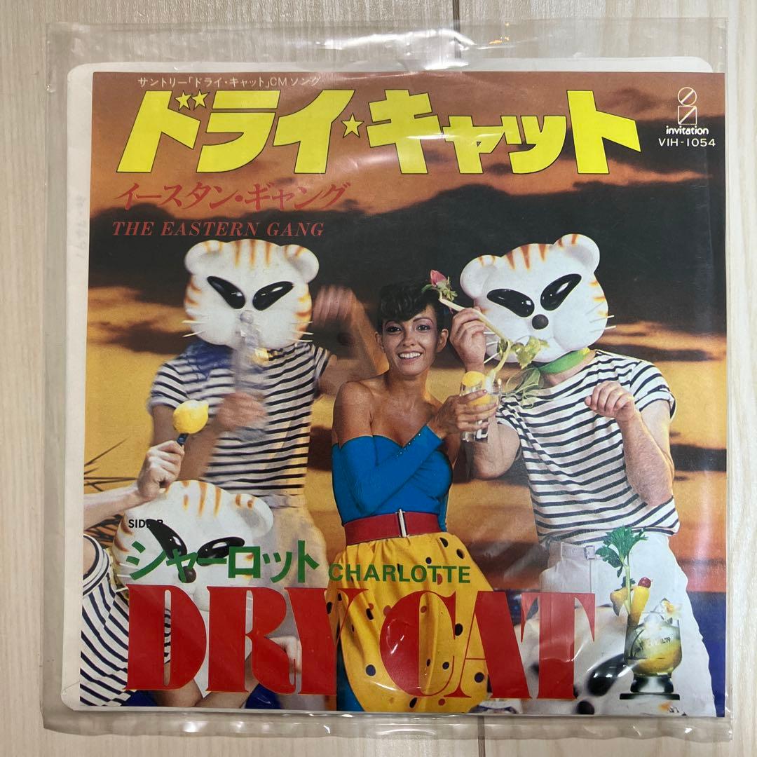 邦楽 DRY CAT / CHARLOTTE - THE EASTERN GANG 邦楽 DRY CAT / CHARLOTTE - THE EASTERN GANG The Eastern Gang