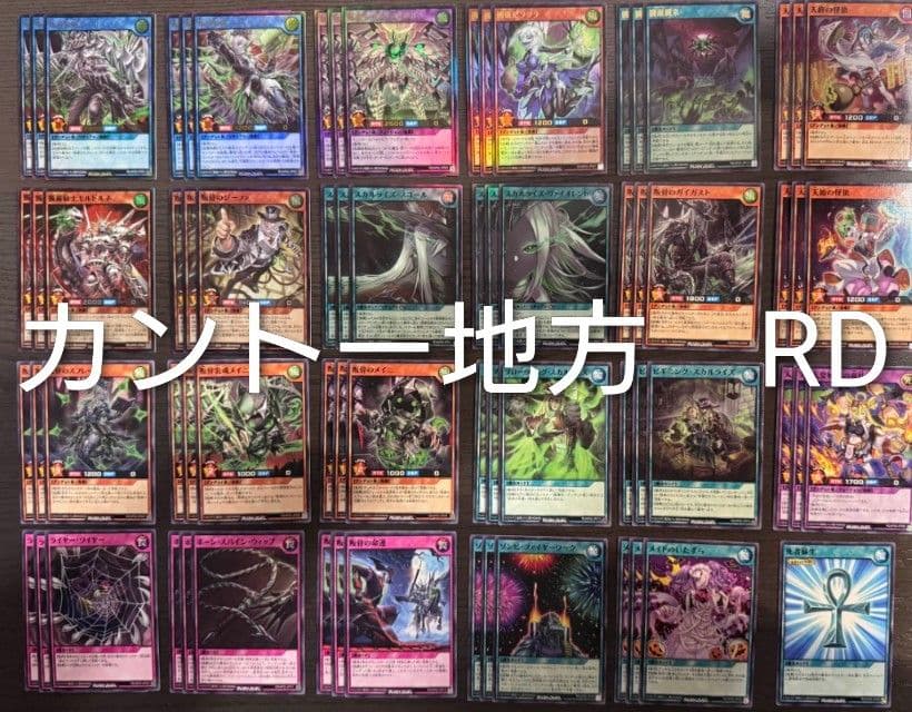 叛骨　３コン　デッキパーツ 天始　天終　遊戯王　ラッシュデュエル 遊戯王ラッシュデュエル】『叛骨×髑巌』考察と構築｜きりみさん-kiri