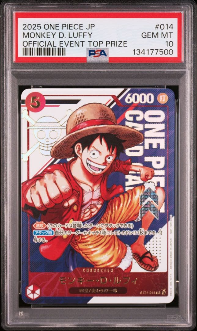 ワンピースカードゲーム モンキー・D・ルフィ フラッグシップバトル PSA10 PSA鑑定済み】【PSA10】モンキー・D・ルフィ (OP01-001)(フラッグ