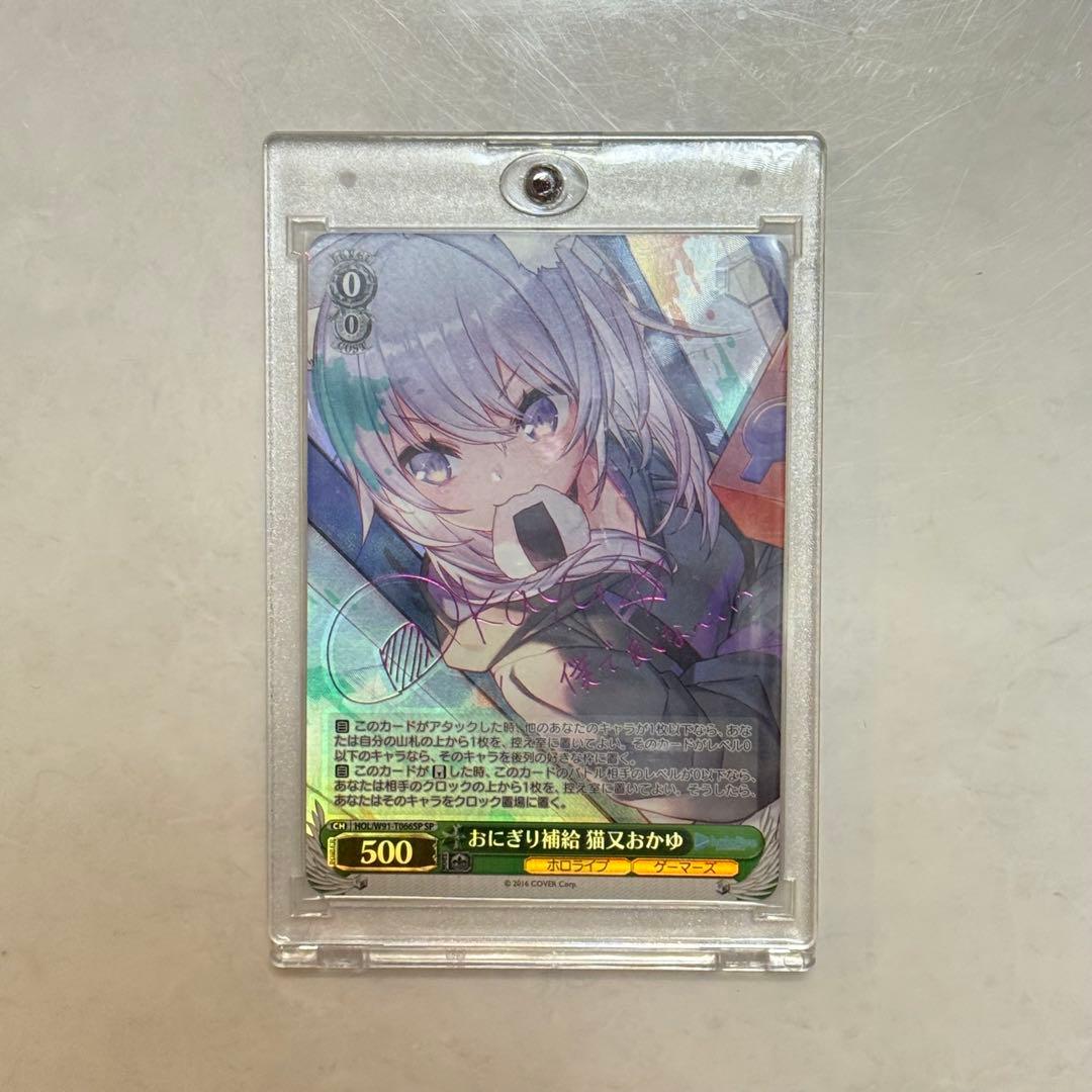 ヴァイスシュヴァルツ ホロライブ おにぎり補給 猫又おかゆ SP 2026年最新】おかゆ psa10の人気アイテム - メルカリ